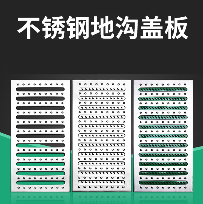 高要不锈钢沟盖板展示
