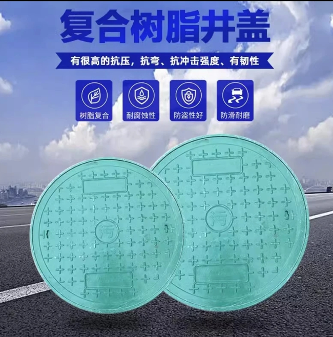 高要树脂复合圆井展示